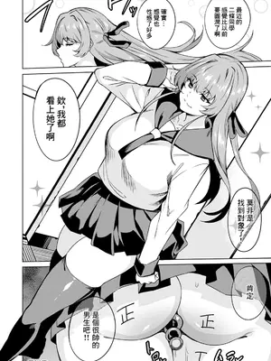 [リンスン] 令嬢便女 (ANGEL 倶楽部 2025年3月号) [中国翻訳] [DL版]_24