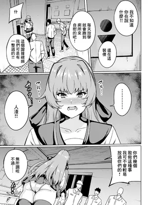 [リンスン] 令嬢便女 (ANGEL 倶楽部 2025年3月号) [中国翻訳] [DL版]_07