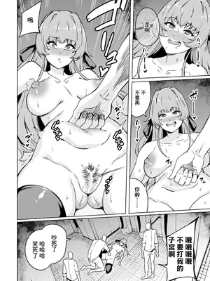 [リンスン] 令嬢便女 (ANGEL 倶楽部 2025年3月号) [中国翻訳] [DL版]_20