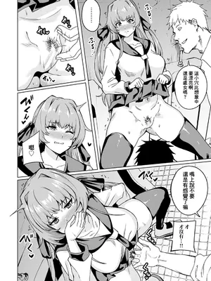 [リンスン] 令嬢便女 (ANGEL 倶楽部 2025年3月号) [中国翻訳] [DL版]_10