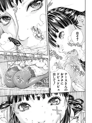 [世徒ゆうき] レベルCマイナス [無修正]_17