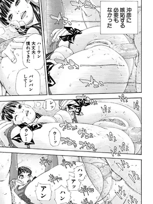 [世徒ゆうき] レベルCマイナス [無修正]_23