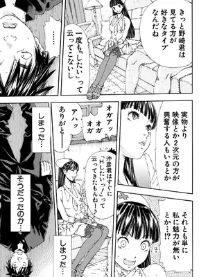 [世徒ゆうき] レベルCマイナス [無修正]_19