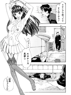 [世徒ゆうき] レベルCマイナス [無修正]_11