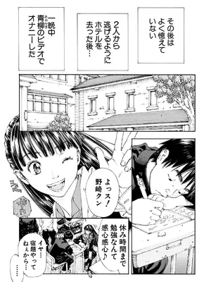 [世徒ゆうき] レベルCマイナス [無修正]_05