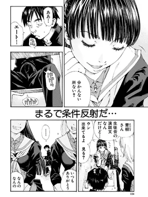 [世徒ゆうき] レベルCマイナス [無修正]_06