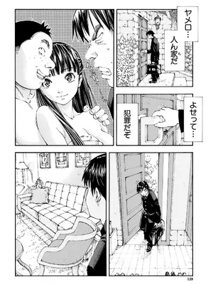 [世徒ゆうき] レベルCマイナス [無修正]_10