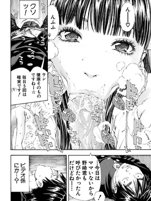 [世徒ゆうき] レベルCマイナス [無修正]_18