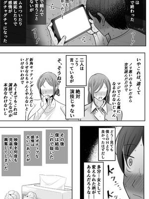 [べっこう観測] 母娘寝取らせ 叔母と彼女を抱いてください_56