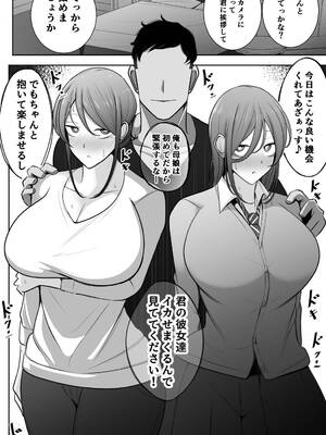 [べっこう観測] 母娘寝取らせ 叔母と彼女を抱いてください_09