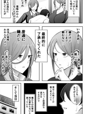 [べっこう観測] 母娘寝取らせ 叔母と彼女を抱いてください_08