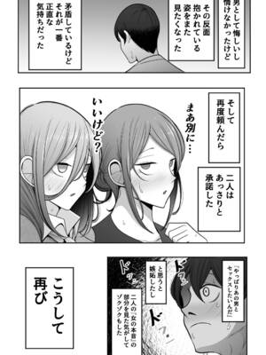 [べっこう観測] 母娘寝取らせ 叔母と彼女を抱いてください_59