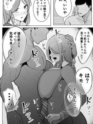 [べっこう観測] 母娘寝取らせ 叔母と彼女を抱いてください_17