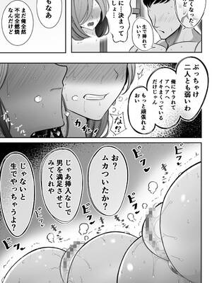 [べっこう観測] 母娘寝取らせ 叔母と彼女を抱いてください_28