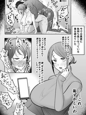[べっこう観測] 母娘寝取らせ 叔母と彼女を抱いてください_68