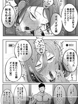 [べっこう観測] 母娘寝取らせ 叔母と彼女を抱いてください_55