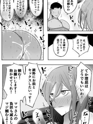 [べっこう観測] 母娘寝取らせ 叔母と彼女を抱いてください_43