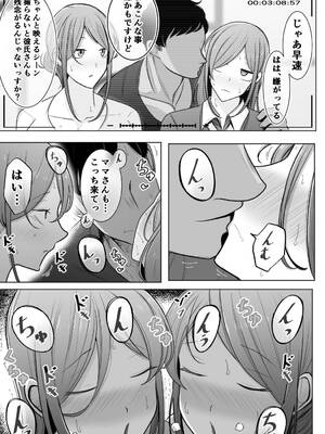 [べっこう観測] 母娘寝取らせ 叔母と彼女を抱いてください_10