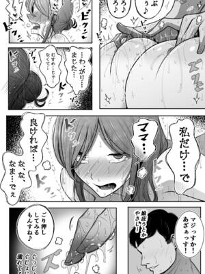 [べっこう観測] 母娘寝取らせ 叔母と彼女を抱いてください_37