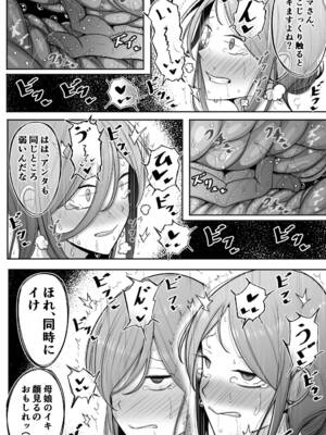 [べっこう観測] 母娘寝取らせ 叔母と彼女を抱いてください_23