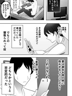 [べっこう観測] 母娘寝取らせ 叔母と彼女を抱いてください_06