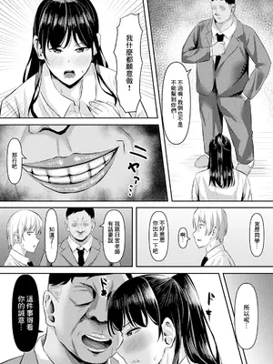 [ナポリタン] 贄となった女教師 (ANGEL 倶楽部 2025年3月号) [中国翻訳] [DL版]_03