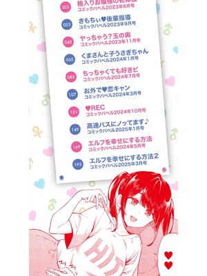 [そら豆さん]ご懐妊2♡(無修正)_003