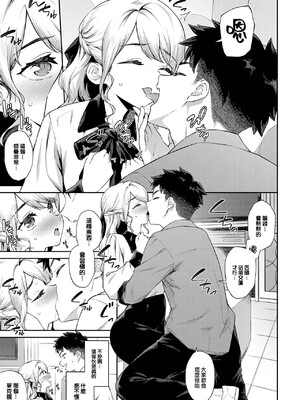 [そら豆さん]ご懐妊2♡(無修正)_006