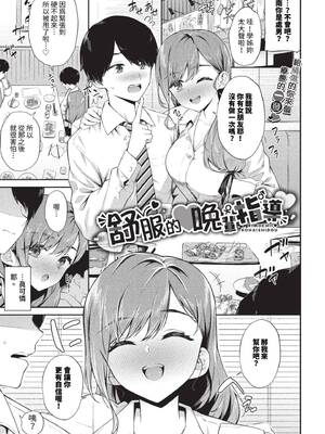 [そら豆さん]ご懐妊2♡(無修正)_026