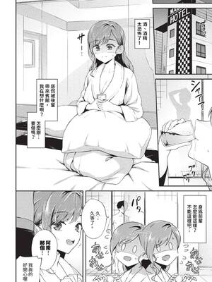 [そら豆さん]ご懐妊2♡(無修正)_027