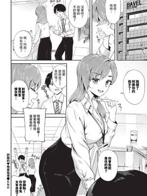 [そら豆さん]ご懐妊2♡(無修正)_045