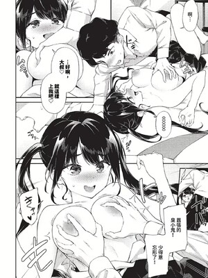 [そら豆さん]ご懐妊2♡(無修正)_051