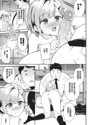 [そら豆さん]ご懐妊2♡(無修正)_074