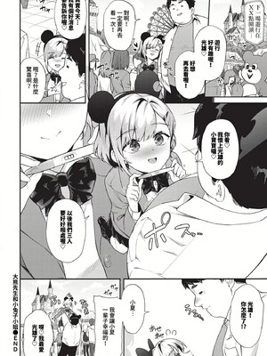 [そら豆さん]ご懐妊2♡(無修正)_085