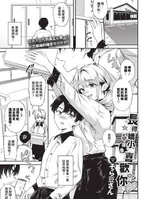 [そら豆さん]ご懐妊2♡(無修正)_086