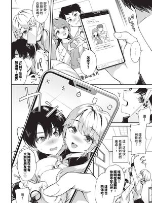 [そら豆さん]ご懐妊2♡(無修正)_087