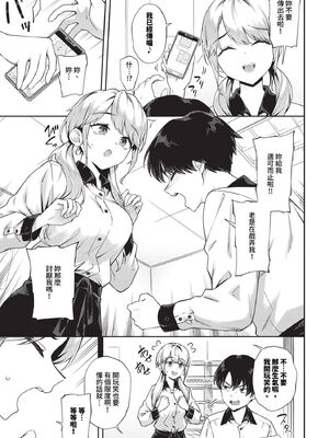 [そら豆さん]ご懐妊2♡(無修正)_088