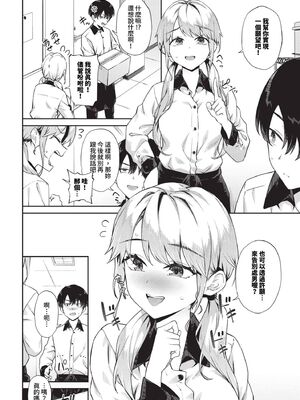 [そら豆さん]ご懐妊2♡(無修正)_089