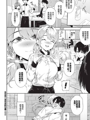 [そら豆さん]ご懐妊2♡(無修正)_107