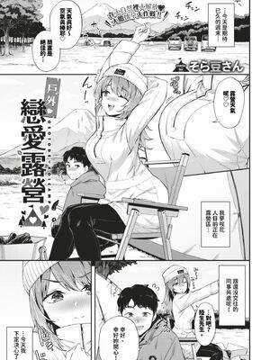 [そら豆さん]ご懐妊2♡(無修正)_108