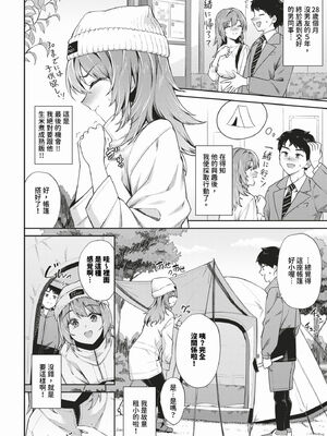 [そら豆さん]ご懐妊2♡(無修正)_109