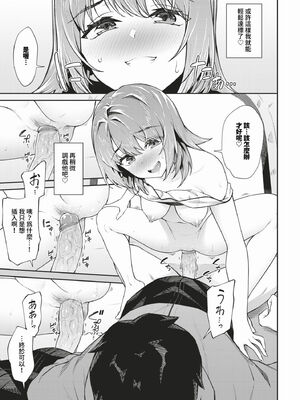 [そら豆さん]ご懐妊2♡(無修正)_120