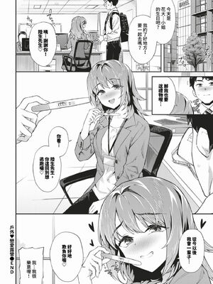 [そら豆さん]ご懐妊2♡(無修正)_131