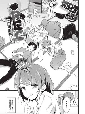 [そら豆さん]ご懐妊2♡(無修正)_132