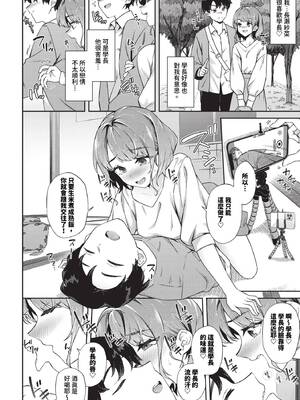 [そら豆さん]ご懐妊2♡(無修正)_133