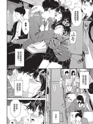 [そら豆さん]ご懐妊2♡(無修正)_151