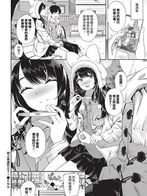 [そら豆さん]ご懐妊2♡(無修正)_169