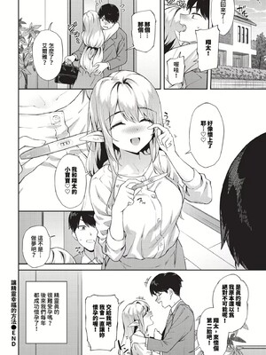 [そら豆さん]ご懐妊2♡(無修正)_193