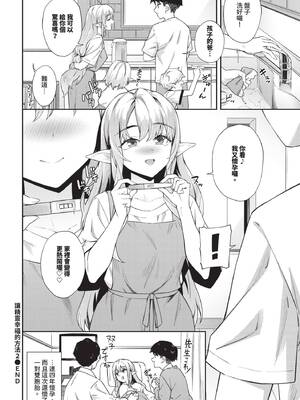 [そら豆さん]ご懐妊2♡(無修正)_203