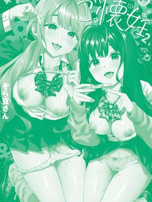 [そら豆さん]ご懐妊2♡(無修正)_209